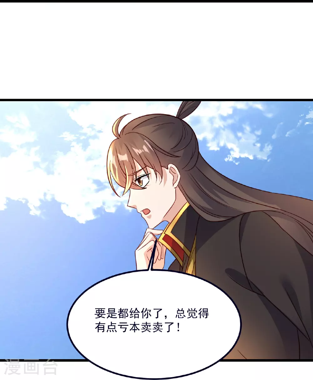 第489话 道玄天眼48