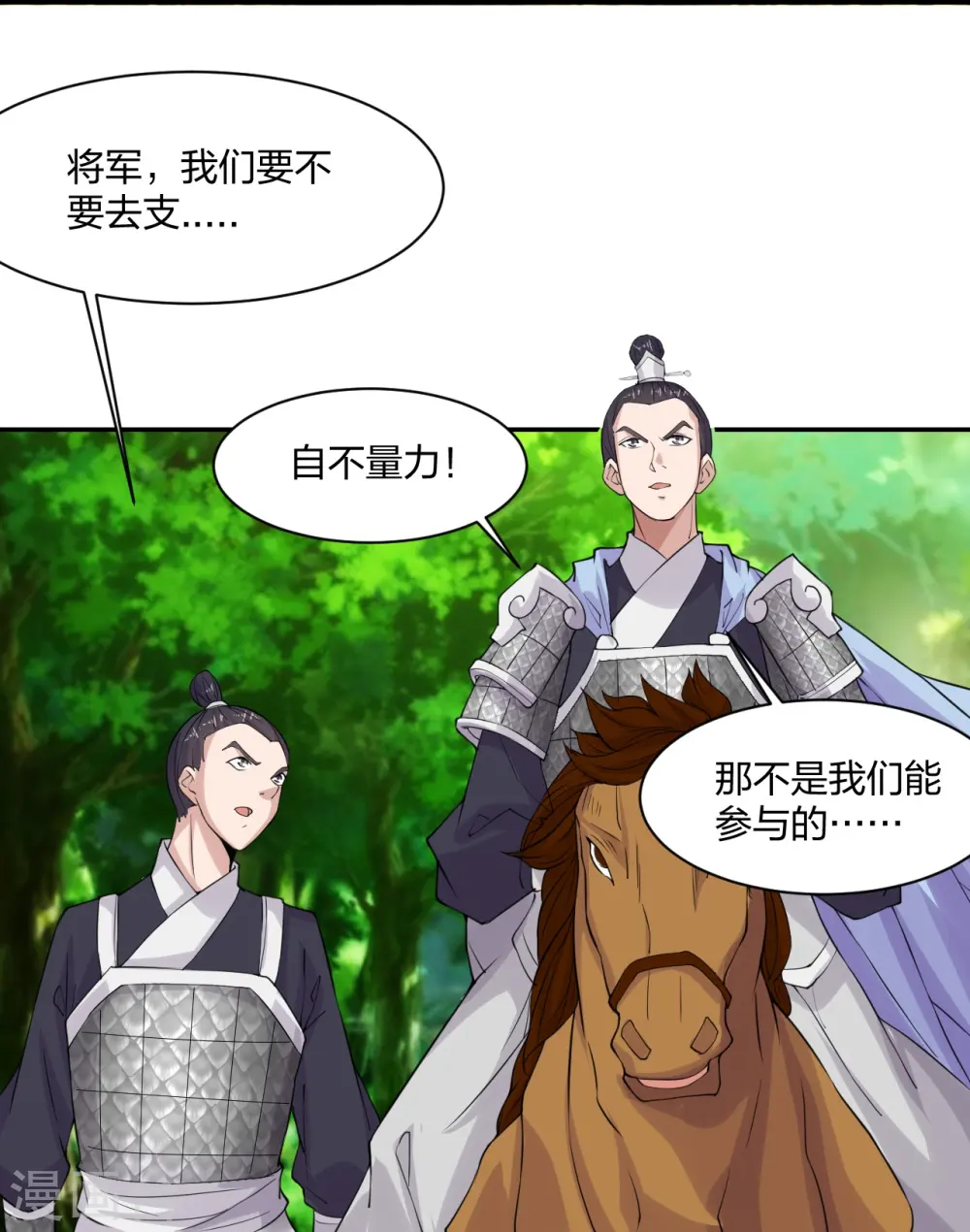 第219话 围杀血尊！29