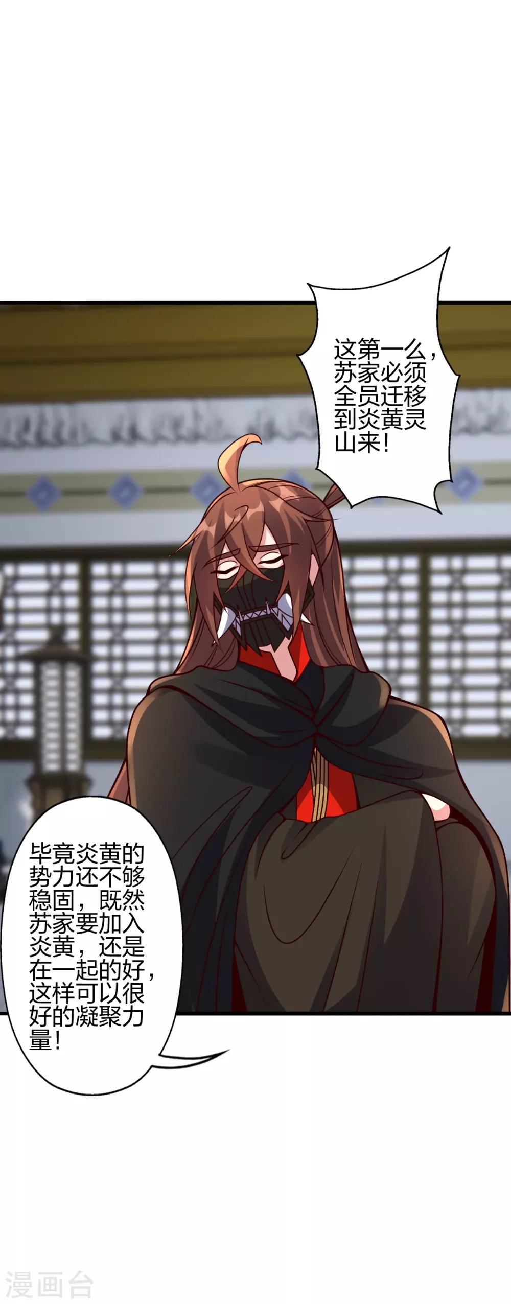 第384话 团结一切可以团结的力量~58