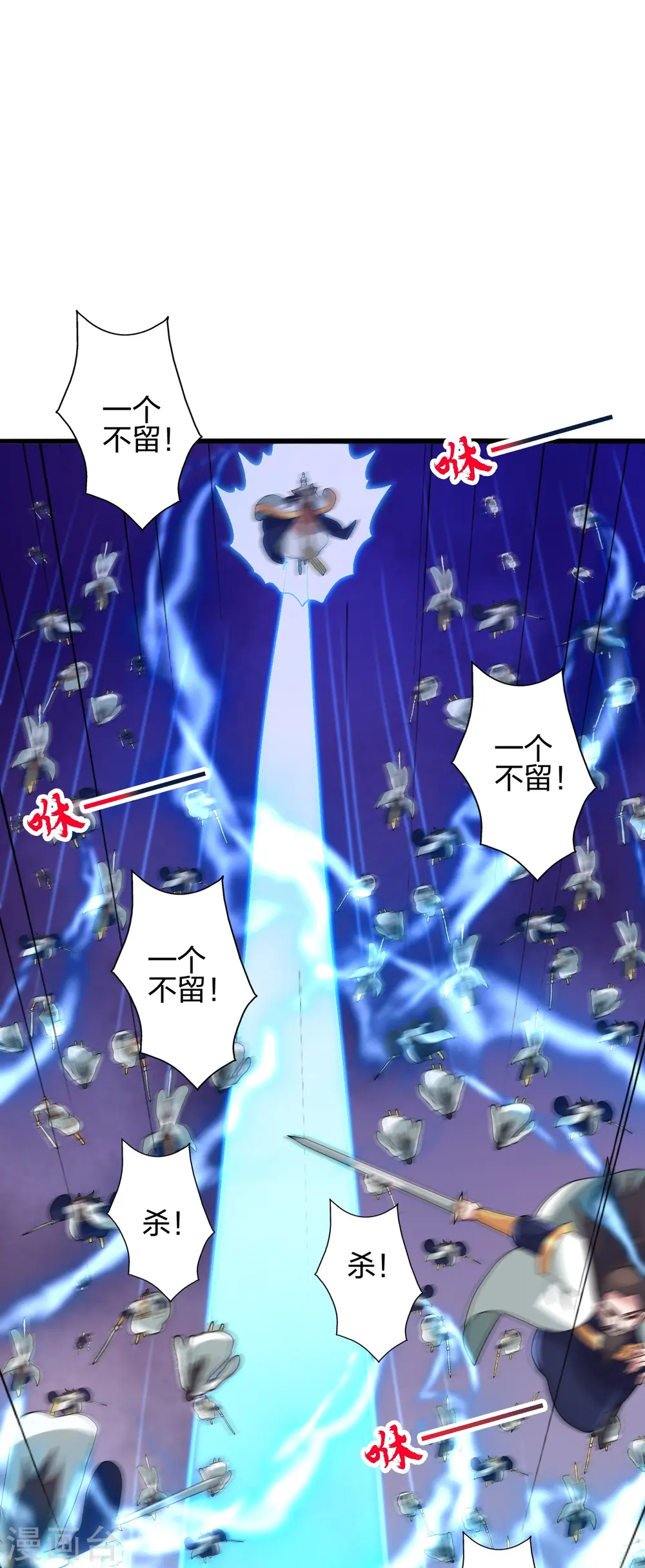 第431话 青云老祖！4