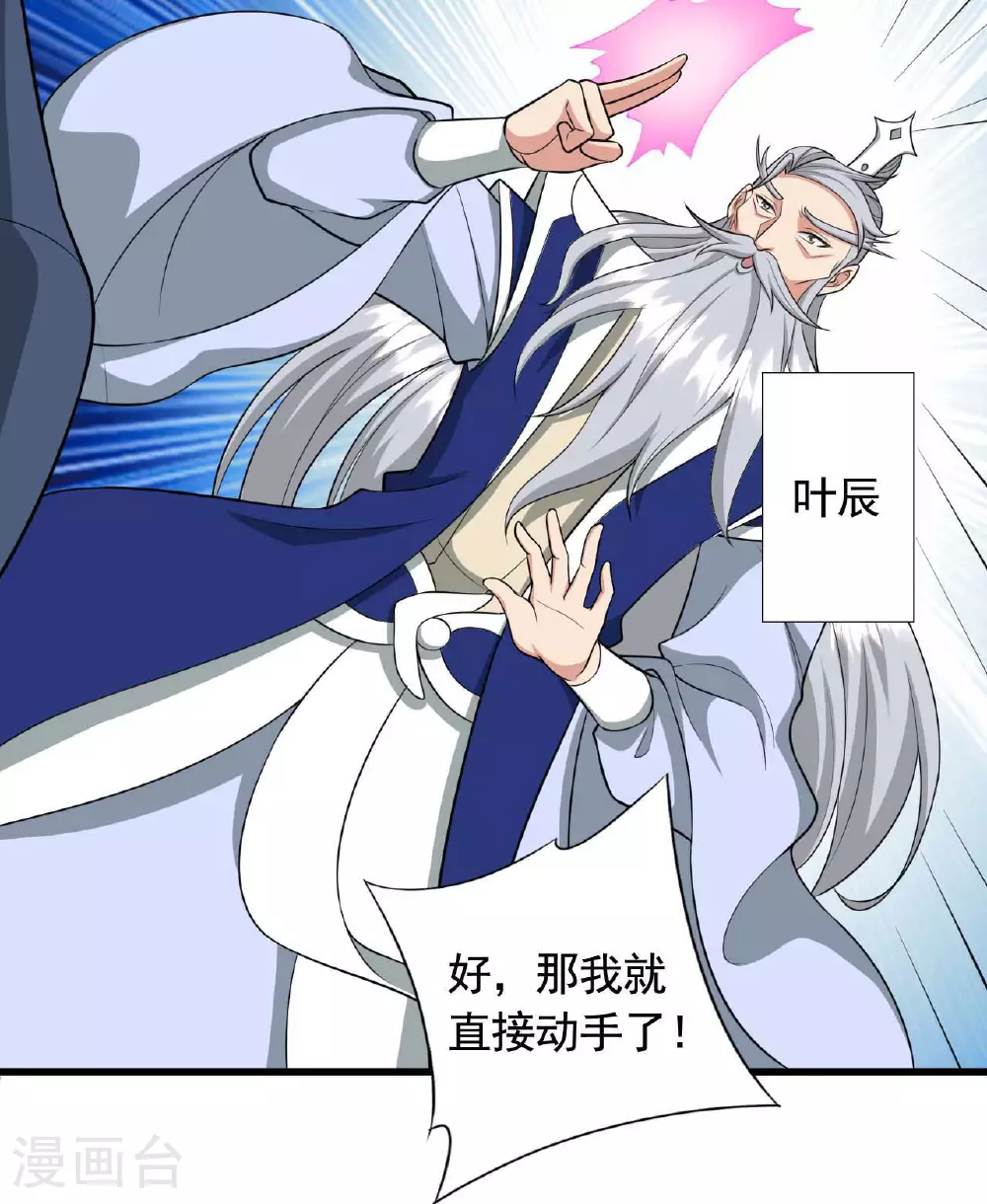 第480话 道神进化4