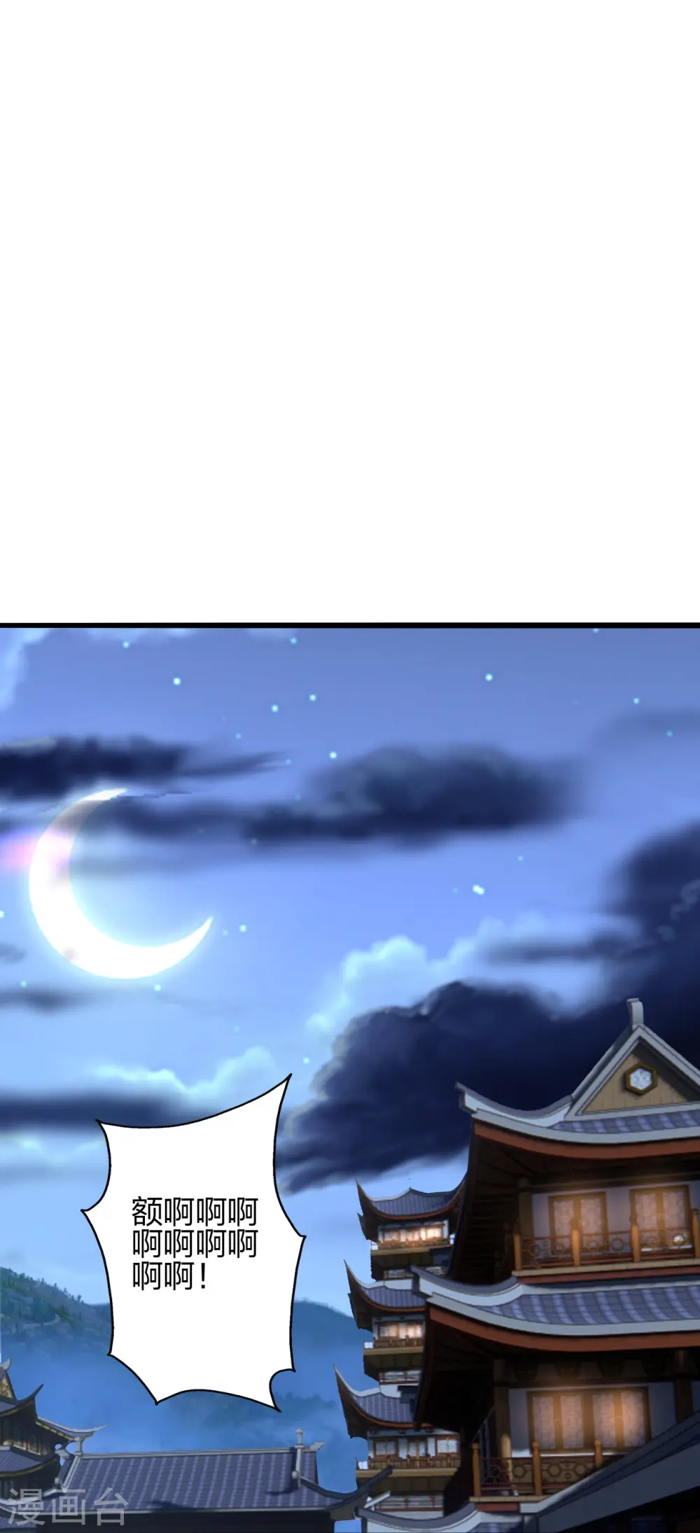 第418话 搞定巅空！79