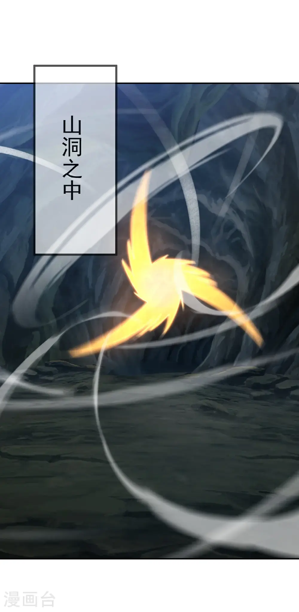 第566话 仙轮眼的养料48