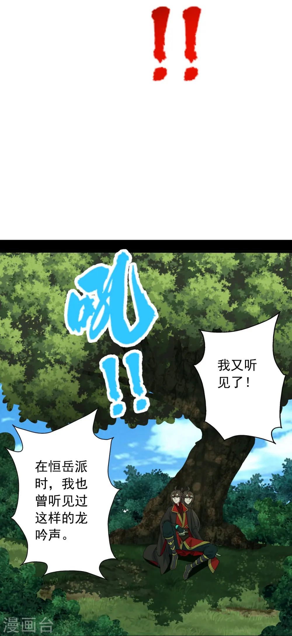 第240话 龙魂！53