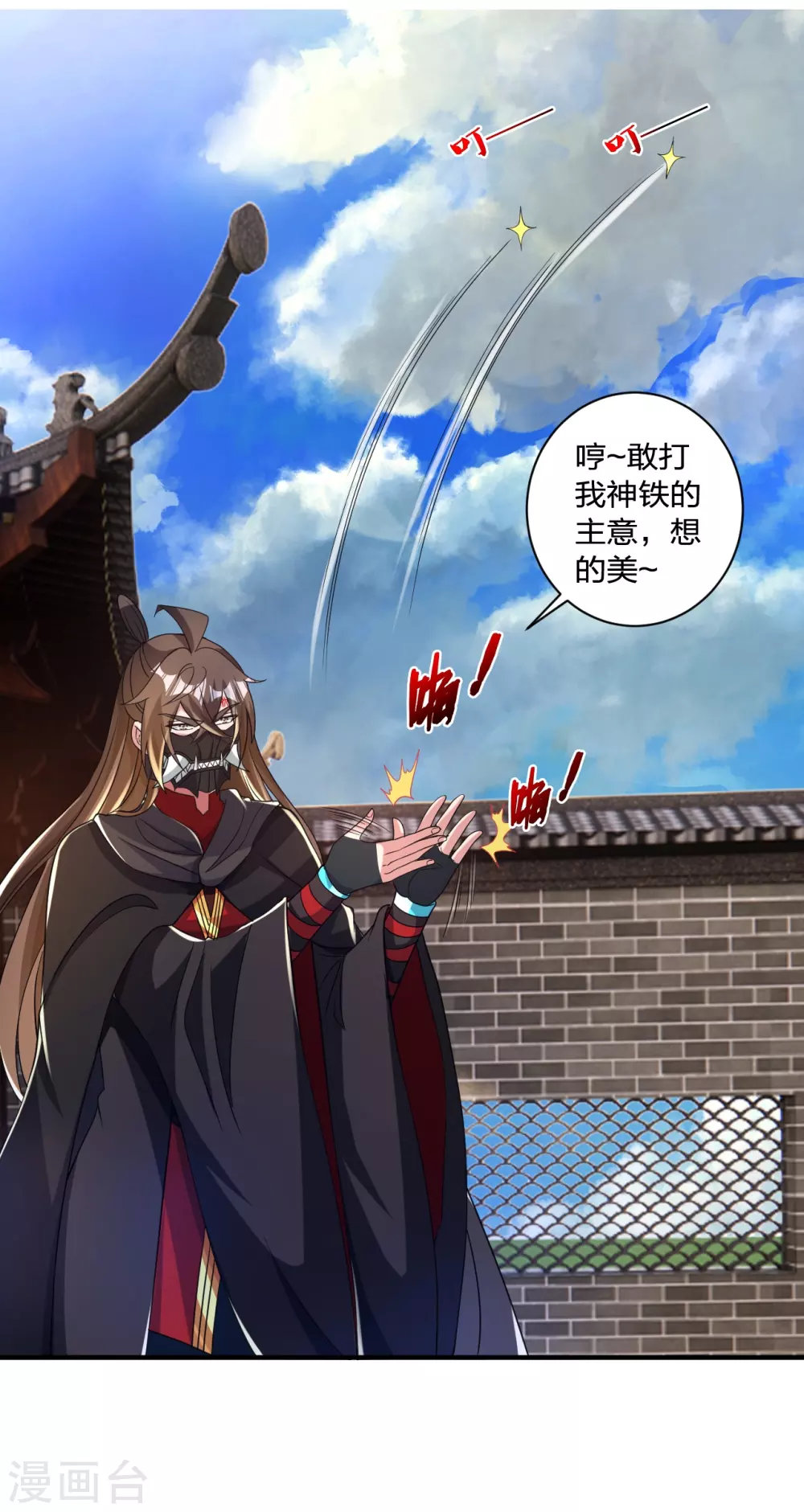 第351话 铸器之道！5