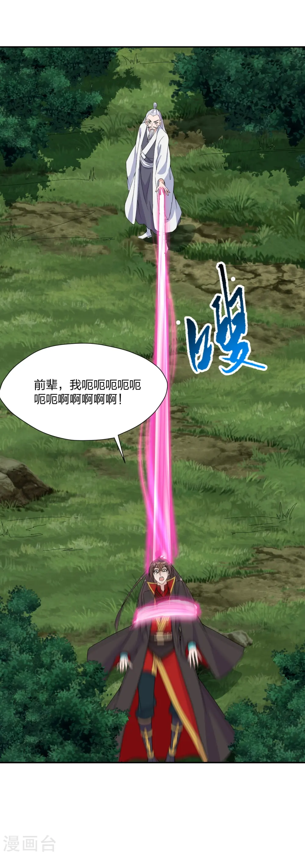 第234话 诸葛老头！42