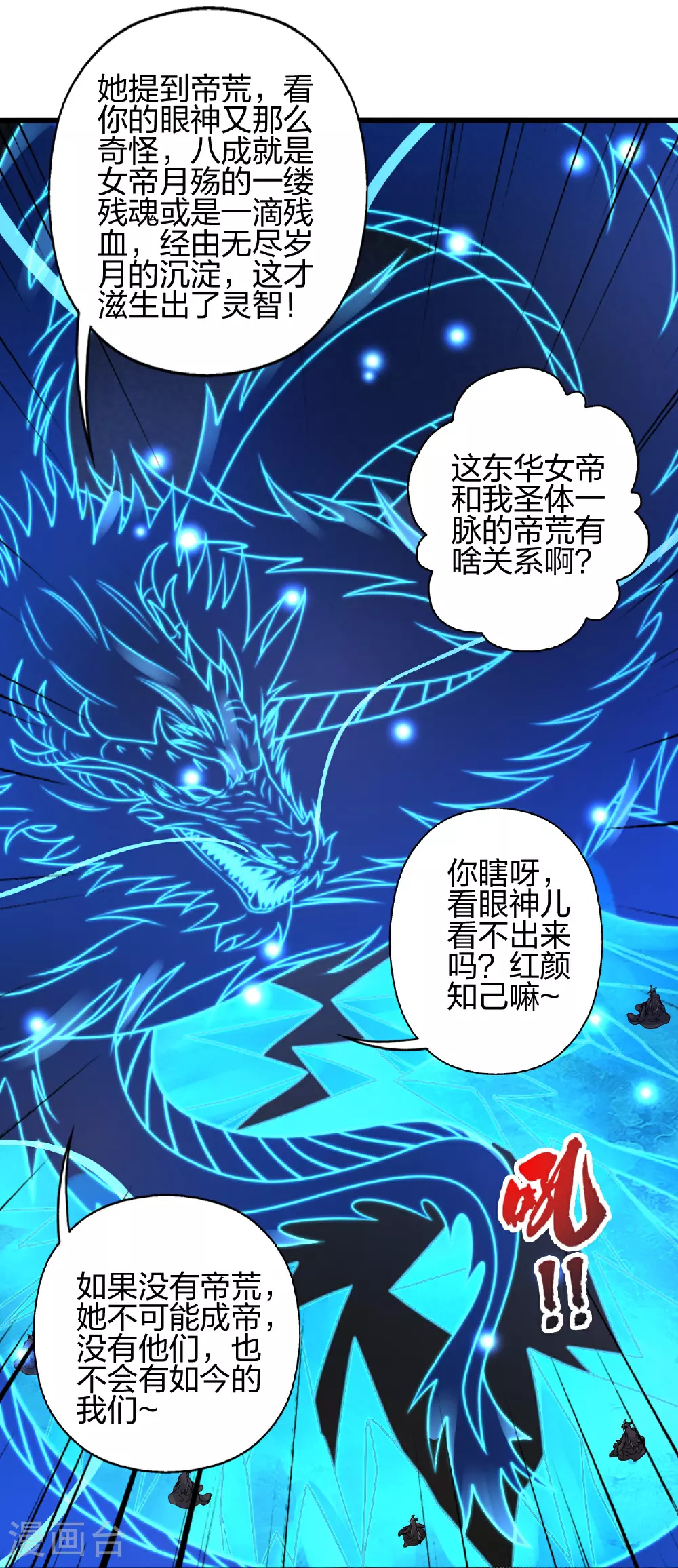 第470话 散场！8