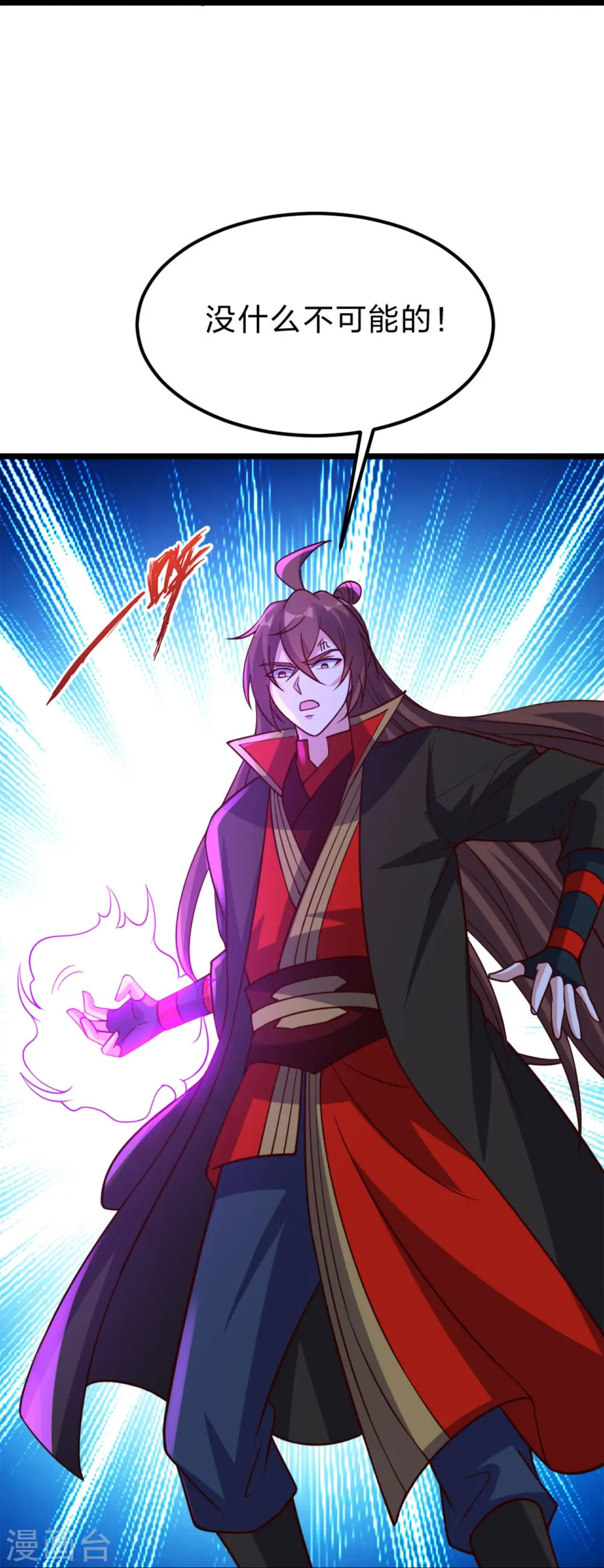 第405话 叶辰南归！53
