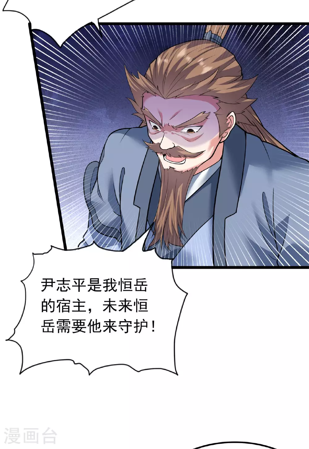 第473话 挑战通玄4