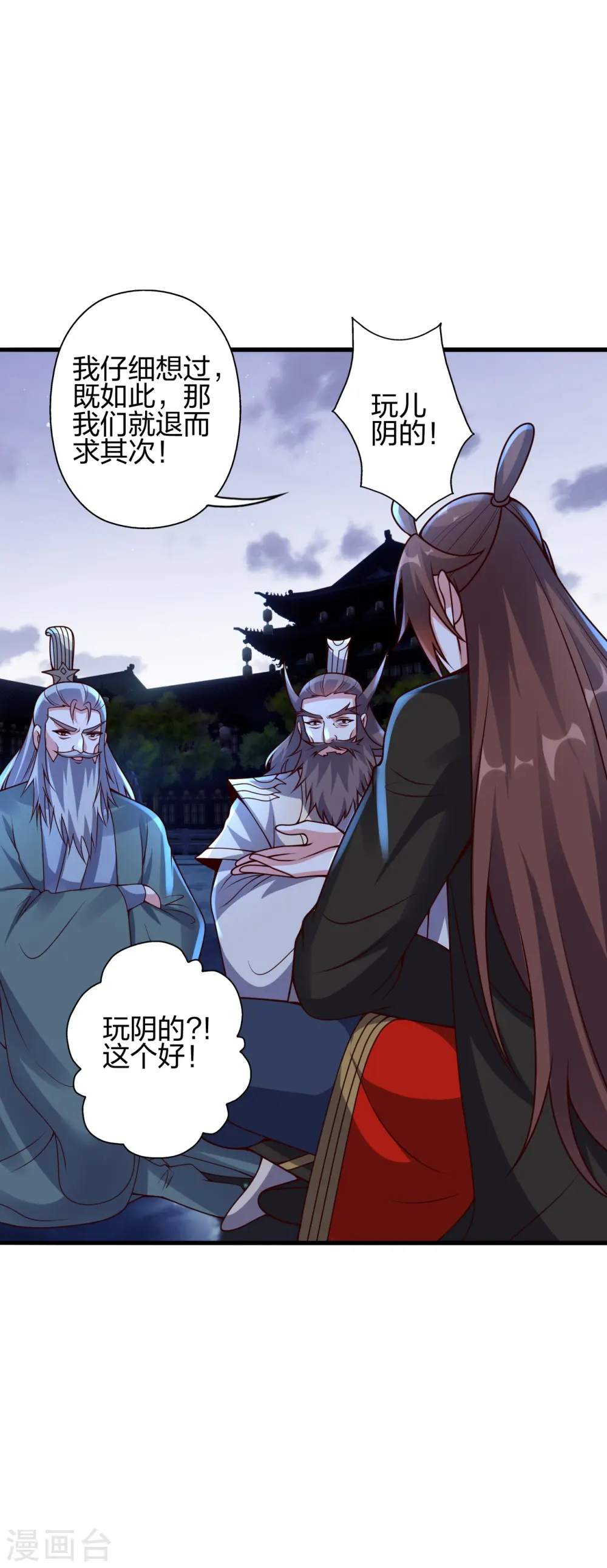 第410话 新战略！53