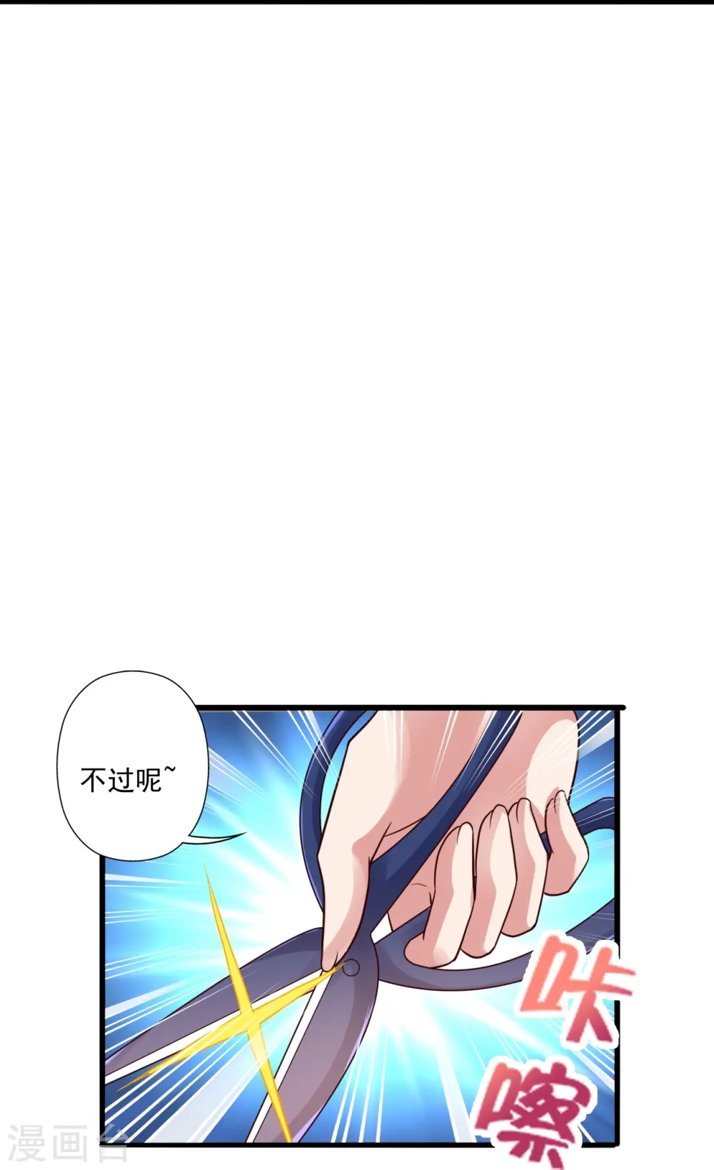 第280话 宿主融魂62