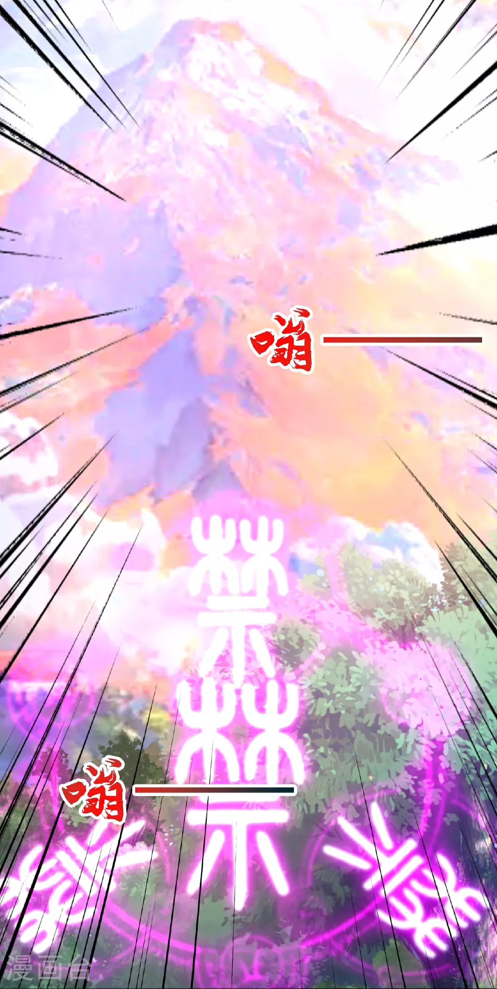 第461话 掌控恒岳！44