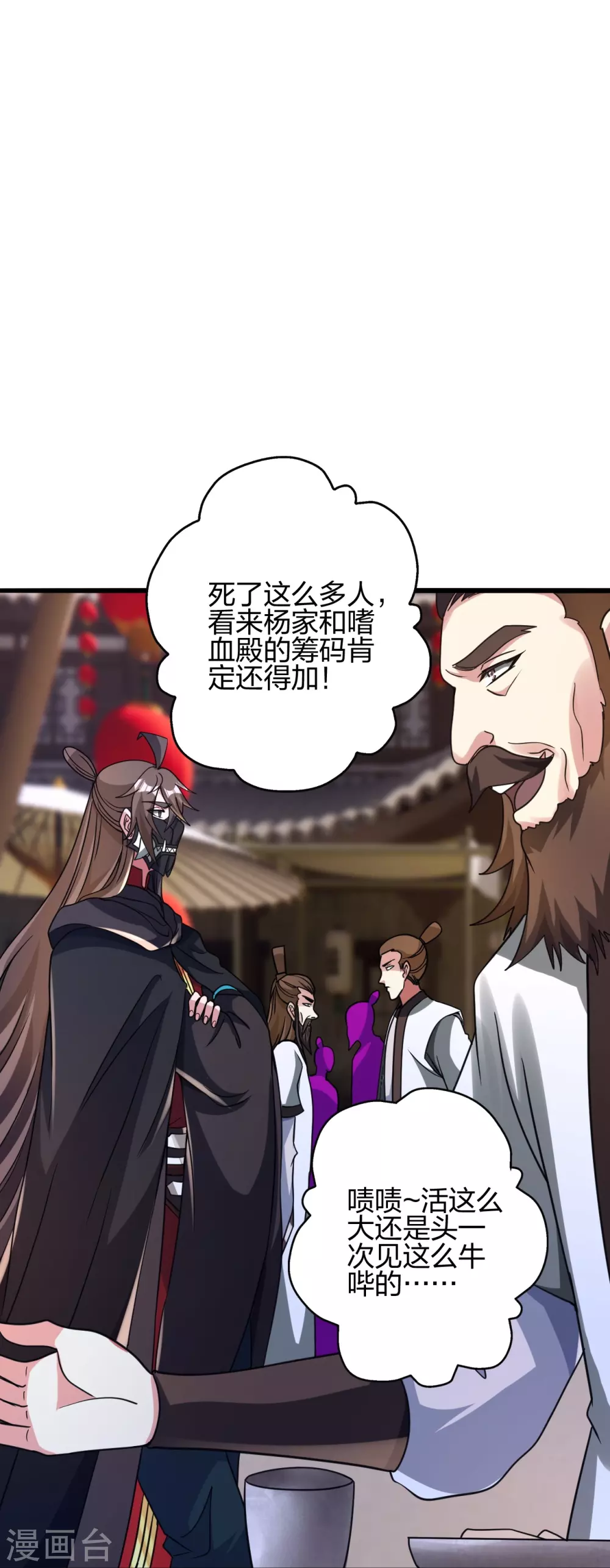 第363话 连斩风云！33