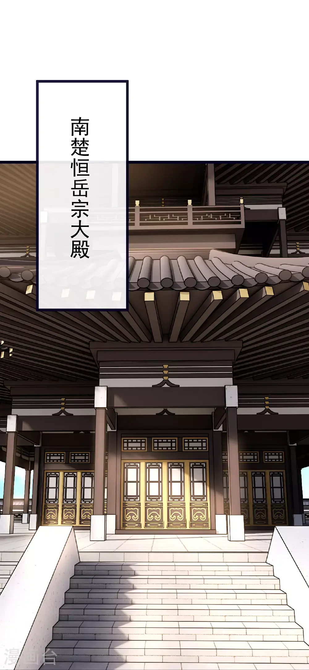 第537话 吸引火力17