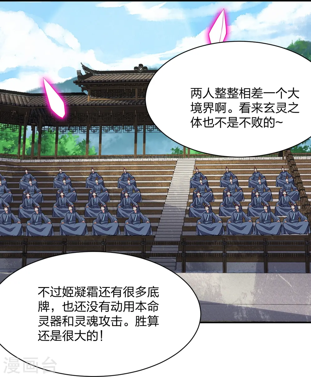 第266话 必死无疑！78
