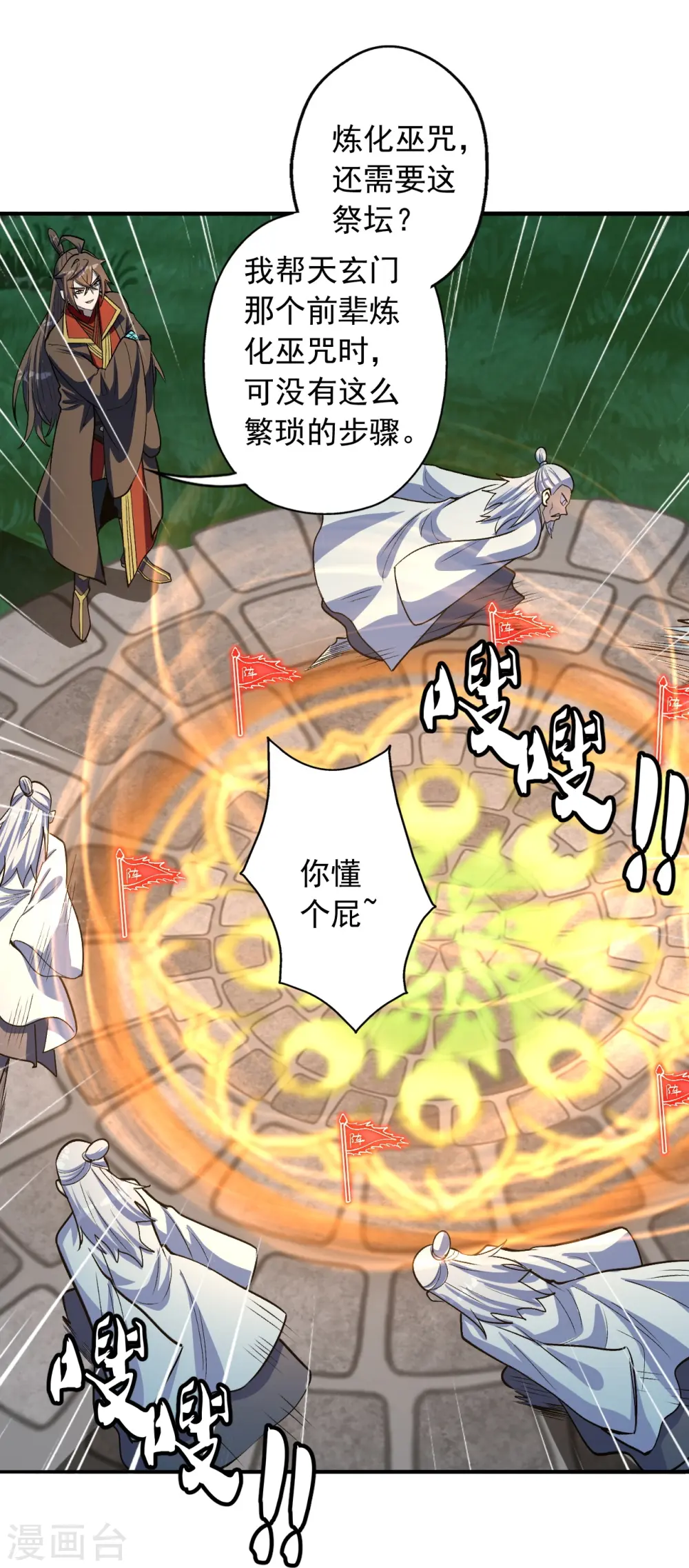 第235话 白发女子53