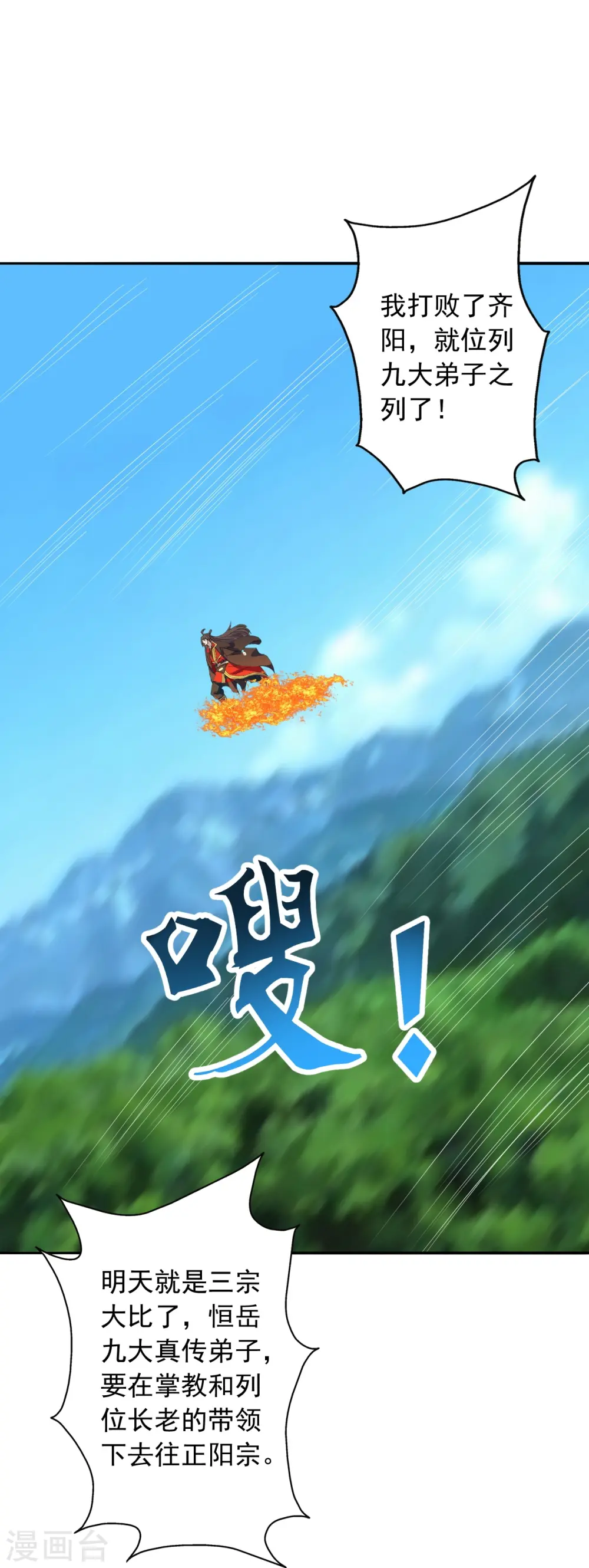 第233话 远古神剑！71