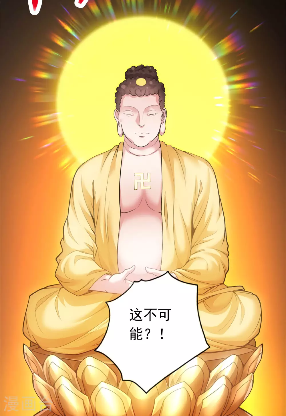 第473话 挑战通玄42
