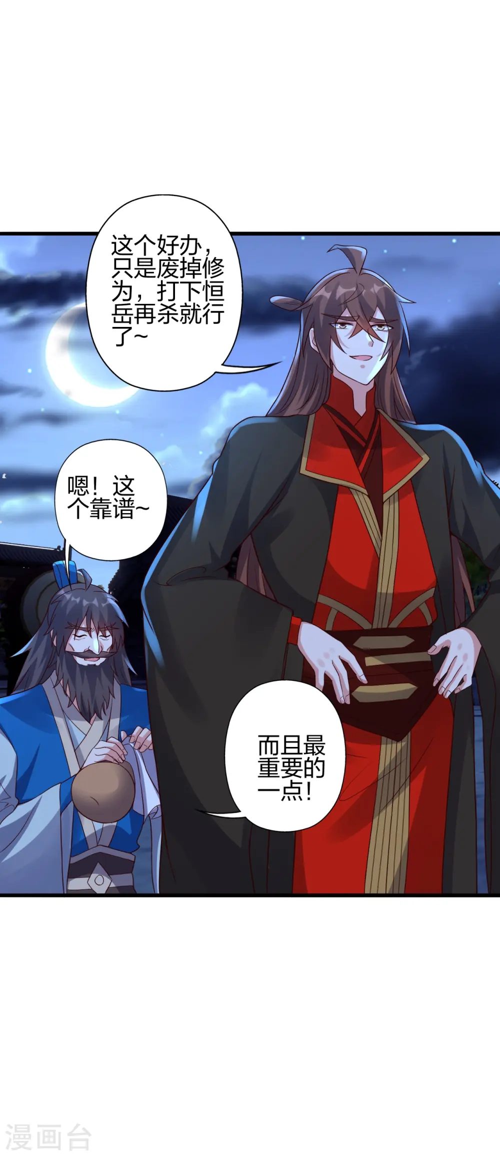 第410话 新战略！62