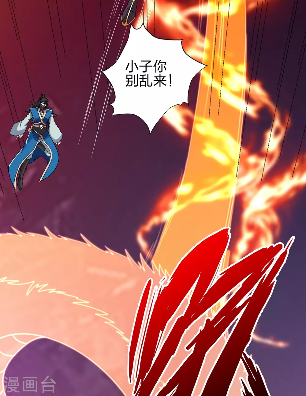 第394话 正阳宗窝点！53