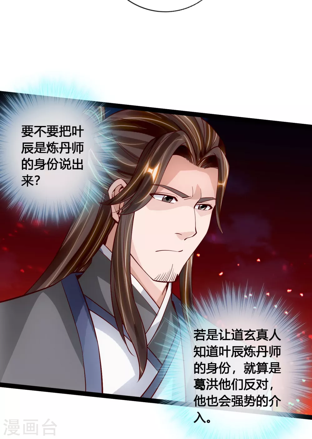 第106话 这次你还不死？！8