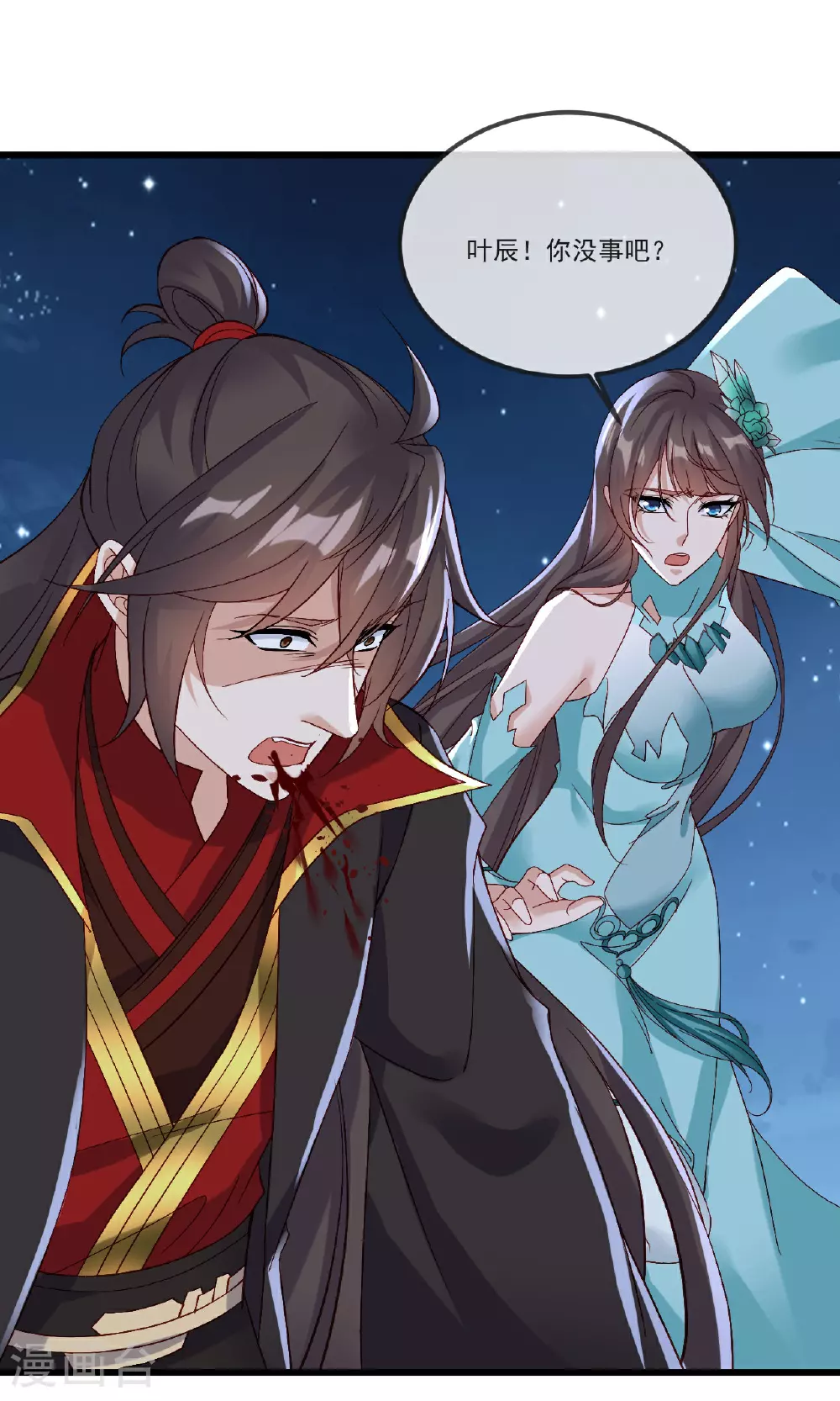 第512话 血液融合55