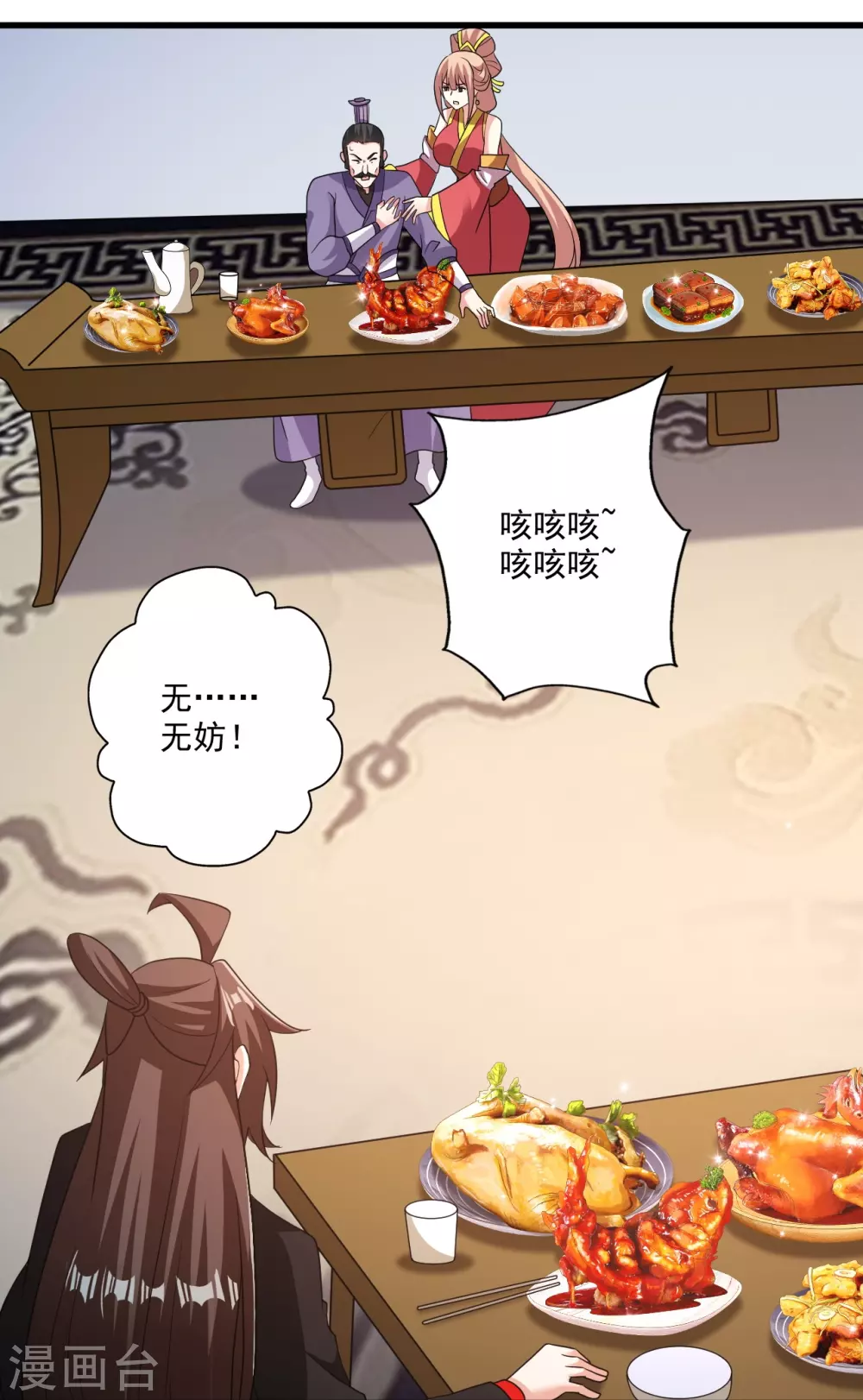 第329话 趁火打劫！17
