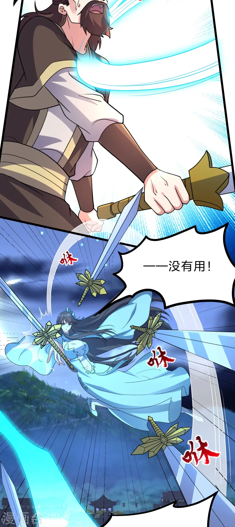 第432话 牵强的理由48