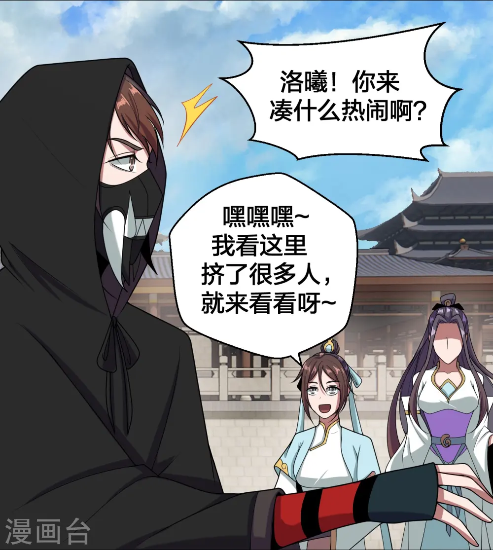 第292话 斗丹淘汰赛！68