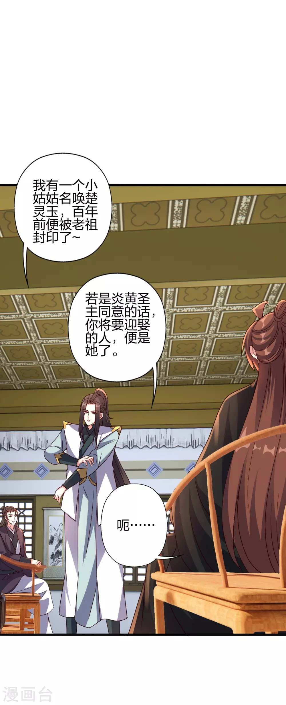 第387话 有人在等我！15