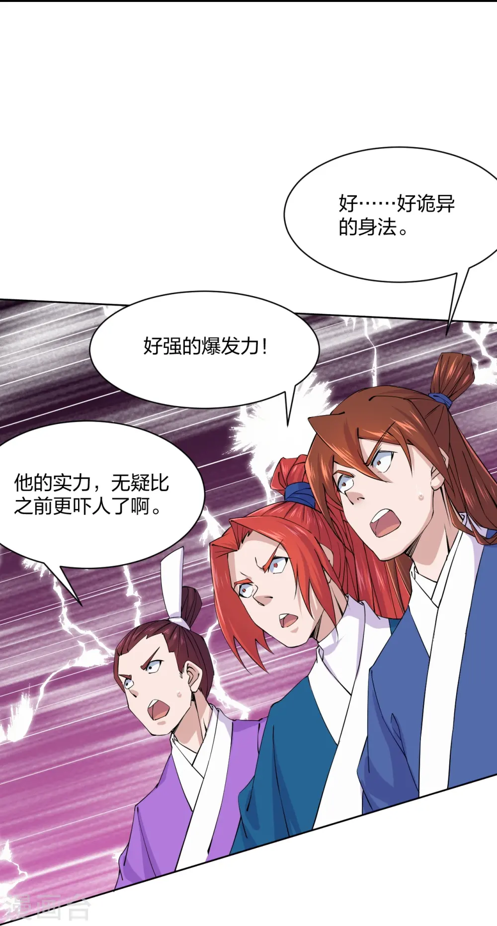 第210话 打脸宵小！7