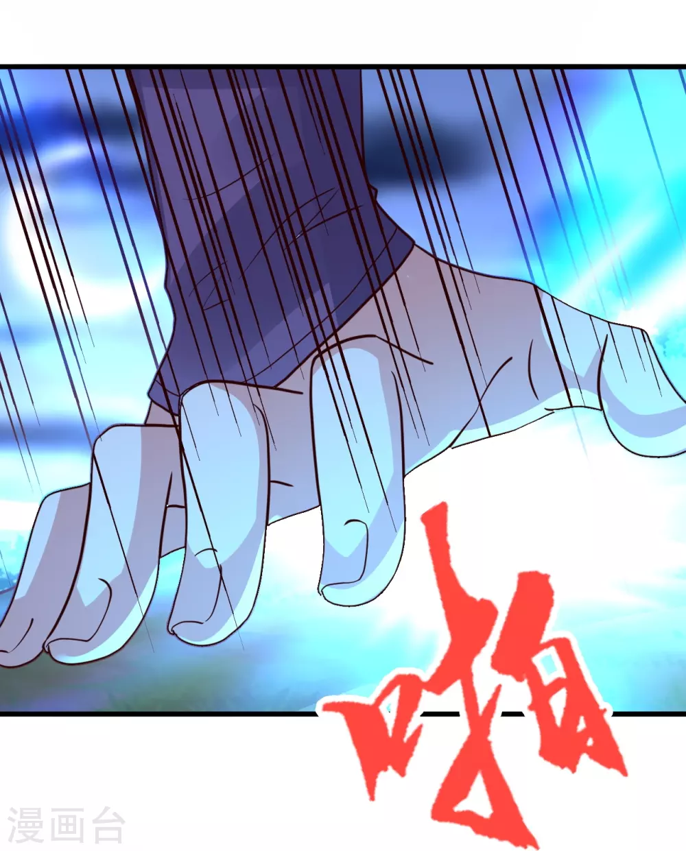 第326话 空间黑洞！12
