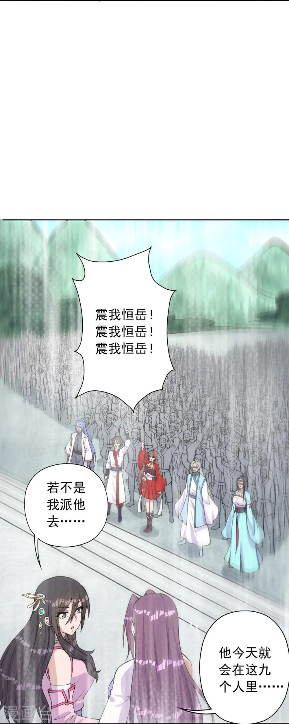 第233话 远古神剑！67