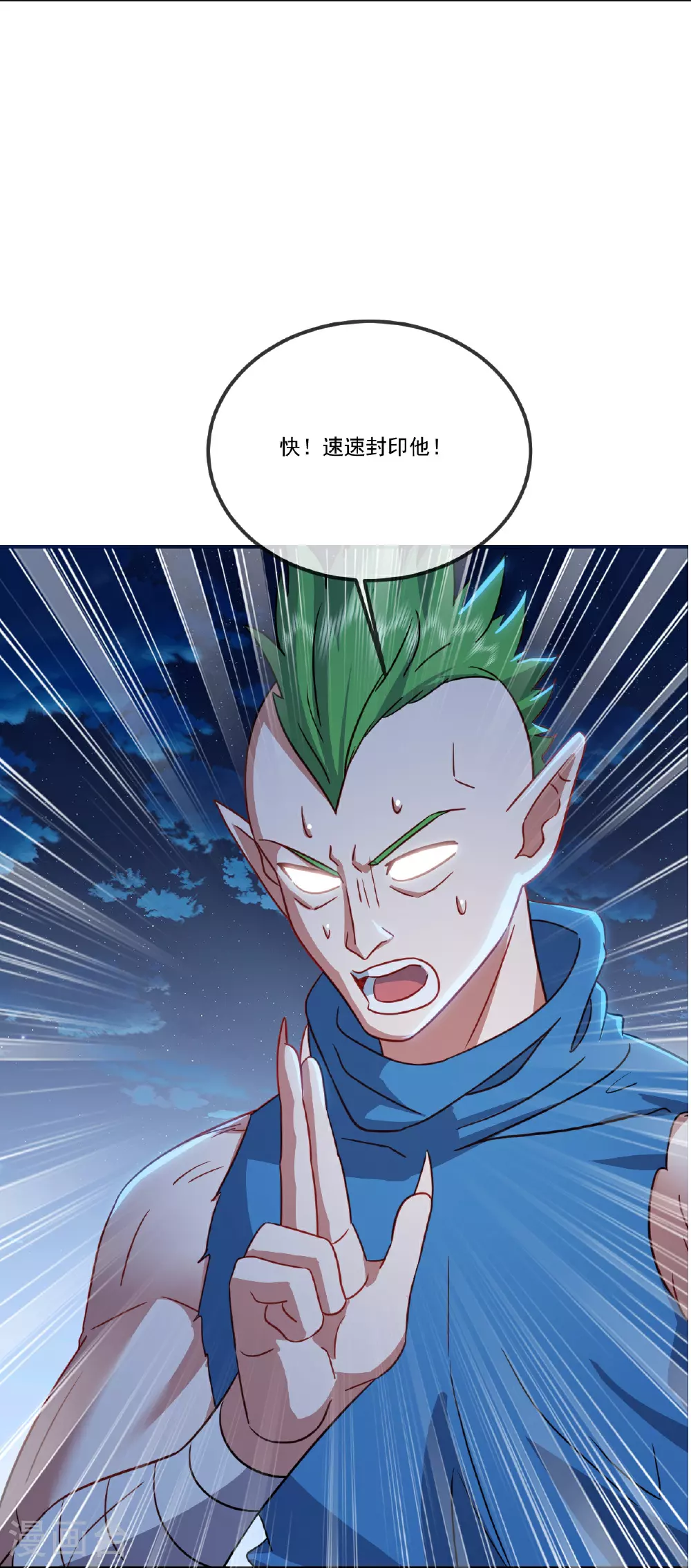 第514话 吞天魔功28