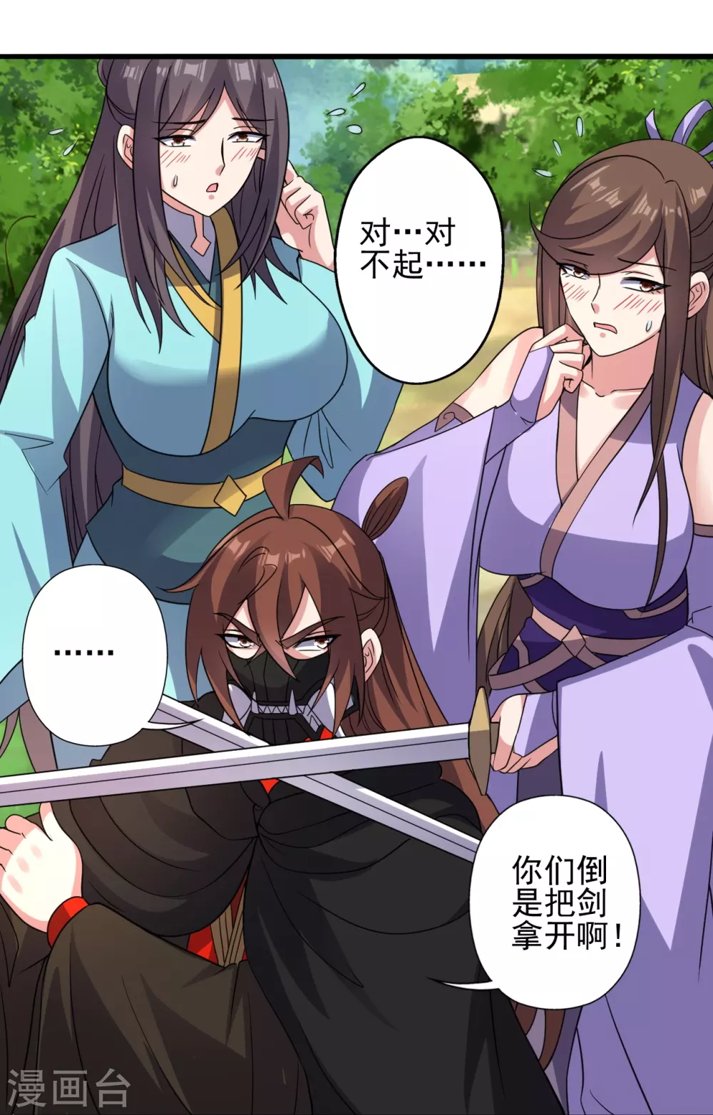 第344话 有内奸！44