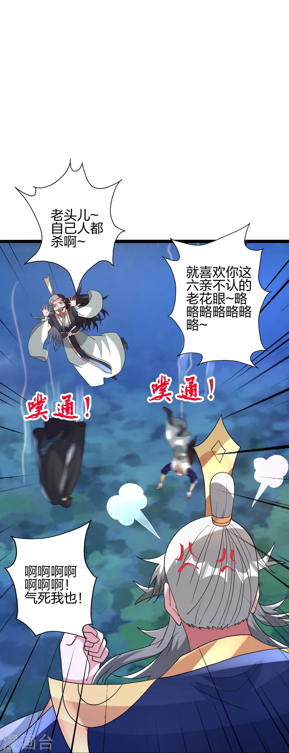 第431话 青云老祖！41