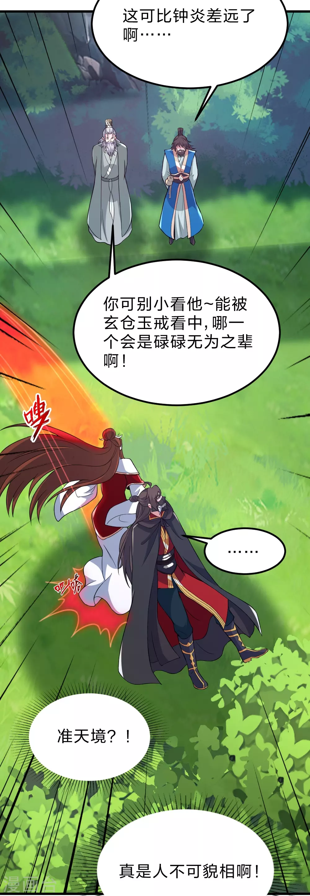 第390话 统帅之风！49