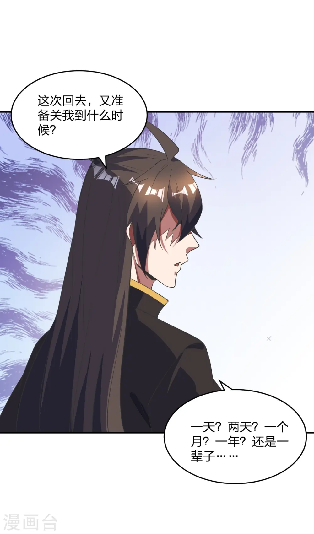 第310话 一招完败？！2