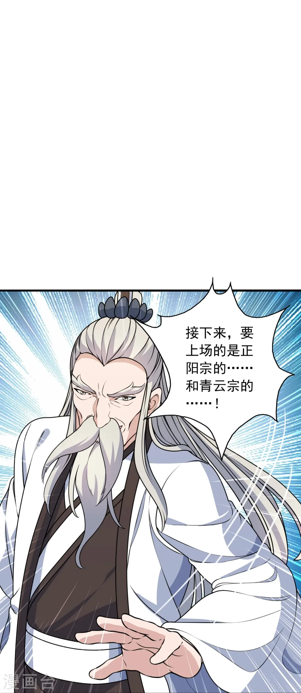 第251话 无限猖狂！19