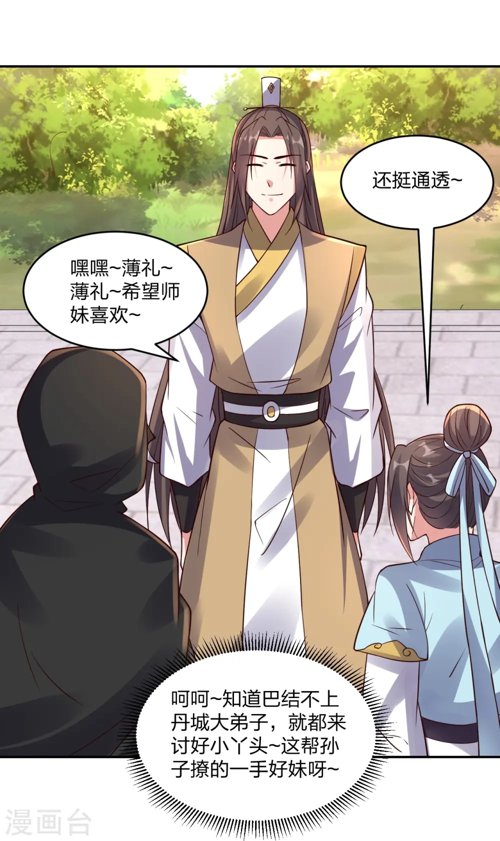第289话 访客不断~35