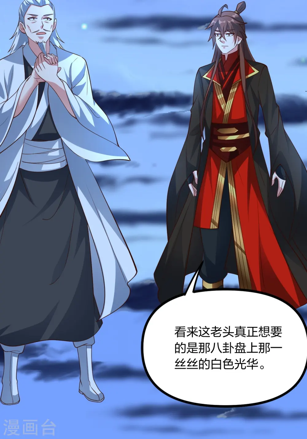 第257话 元神之力！40