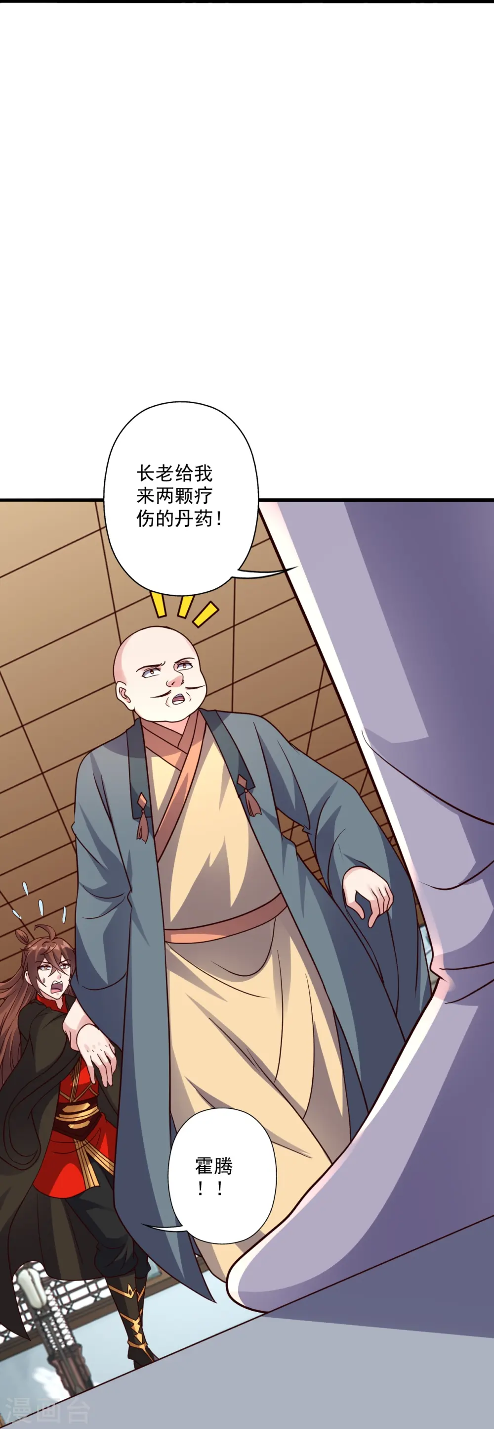 第309话 叶辰下山！64