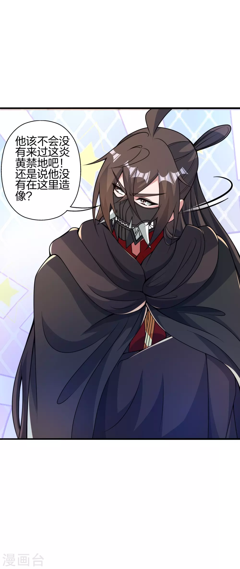 第391话 炎黄禁地！13