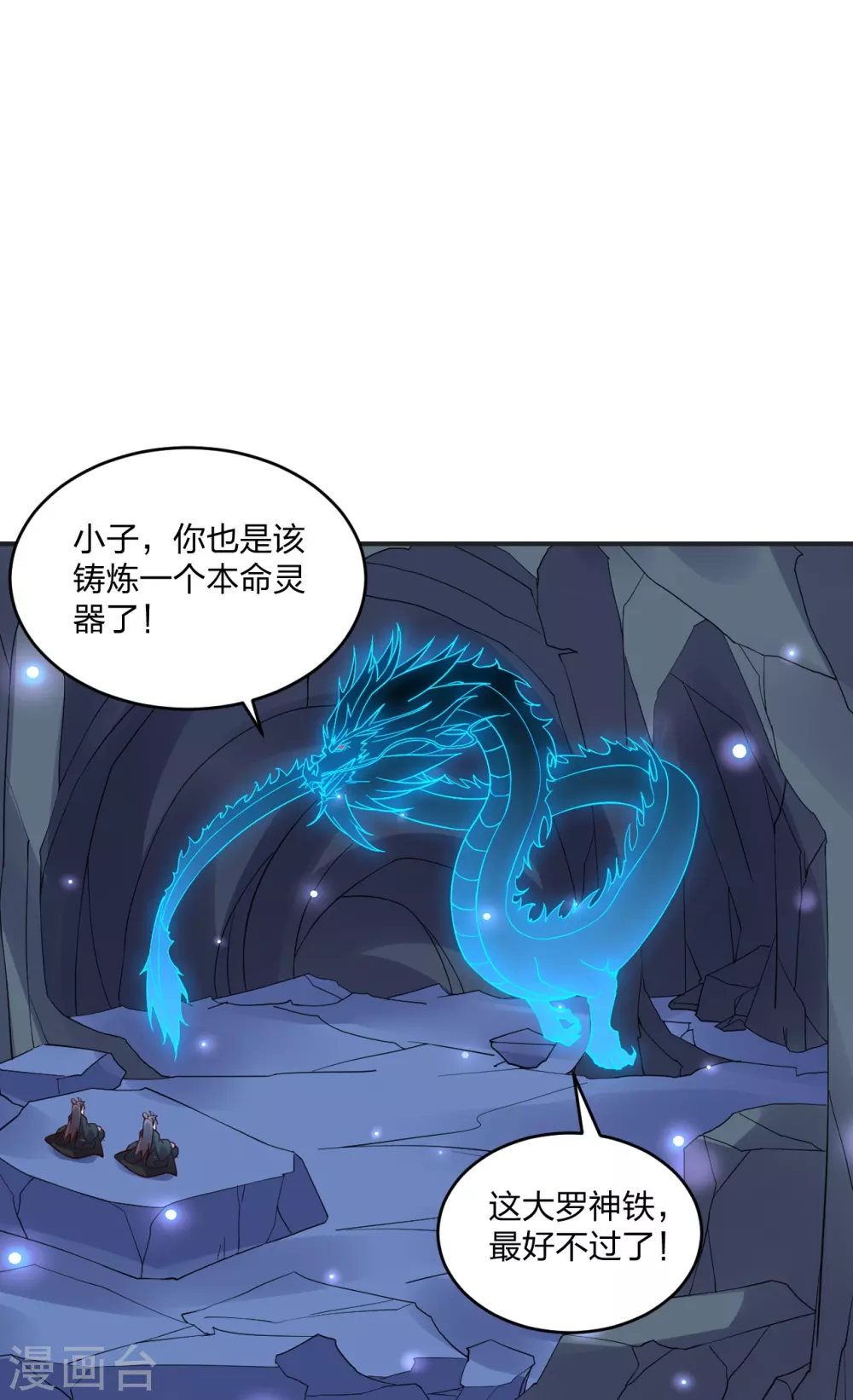 第350话 一坨翔~68