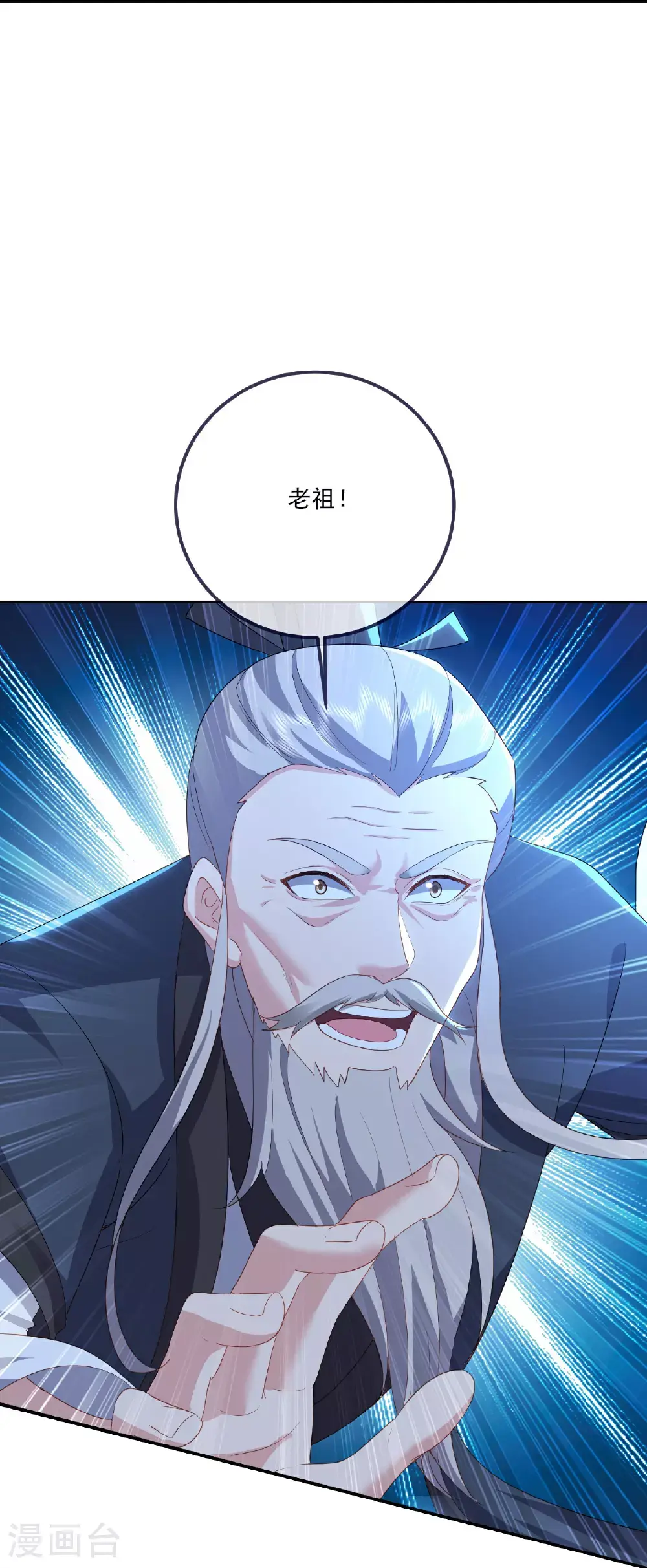 第537话 吸引火力6