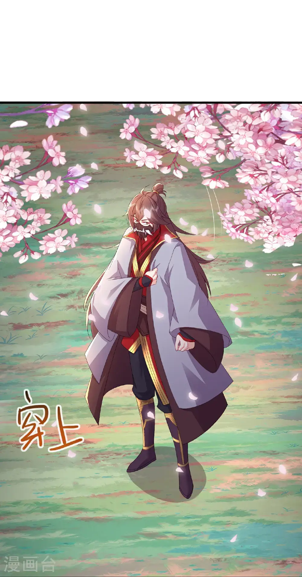 第567话 辰皇与焱妃24