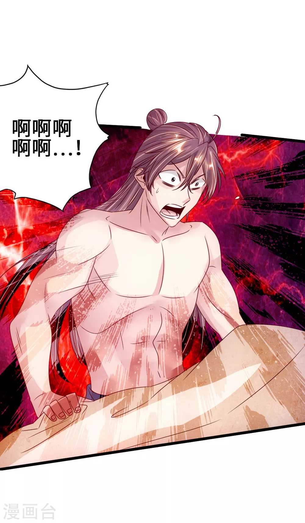第68话 谁能驭真火！34