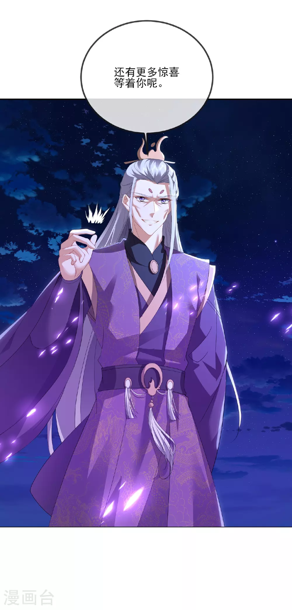 第520话 法轮王的惊喜18