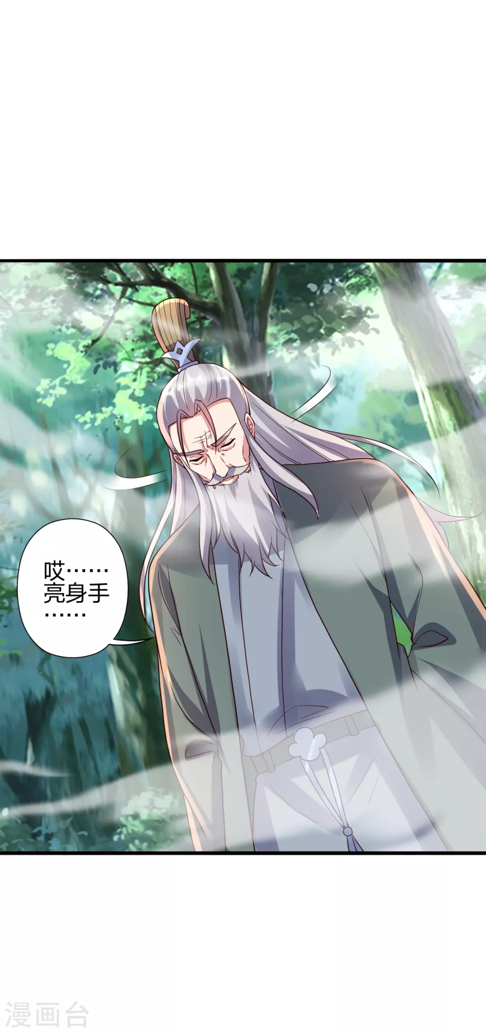 第378话 准天境的狙杀！54