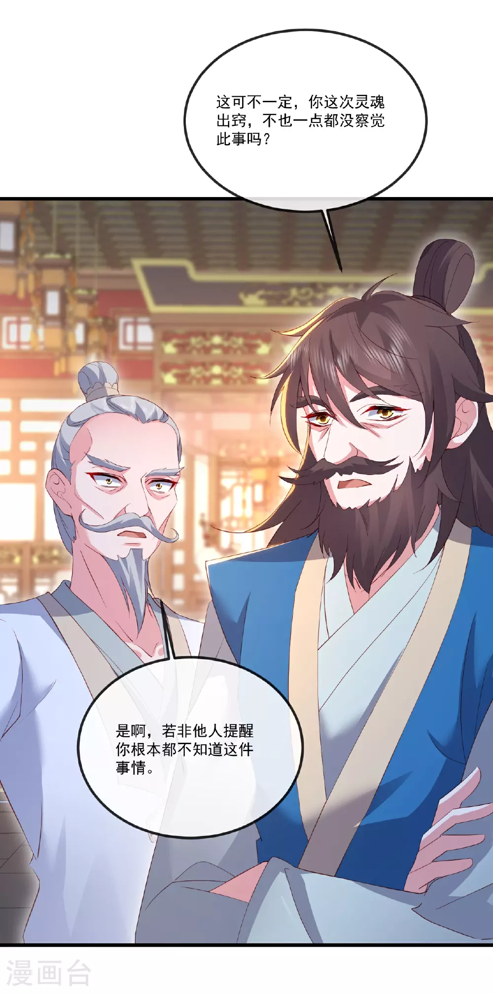 第519话 她的锁链23